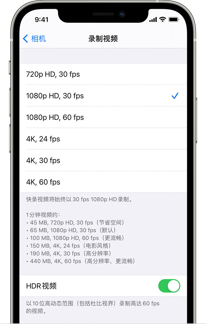 台儿庄苹果手机维修分享如何在 iPhone 上播放和录制 HDR 视频 
