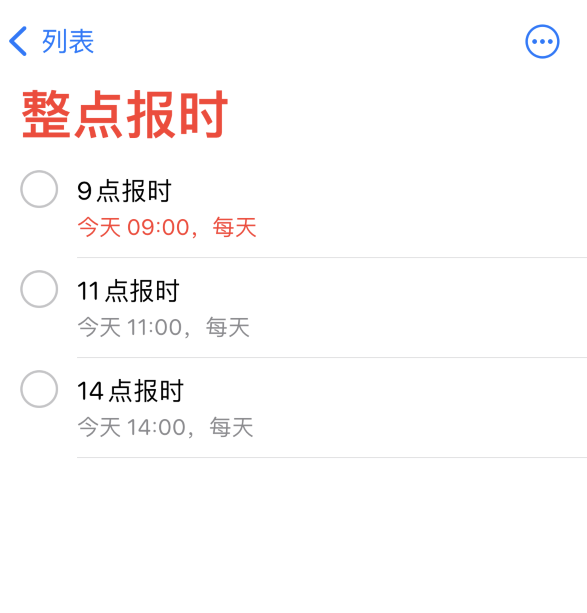 台儿庄苹果手机维修分享如何在 iPhone 上设置整点报时提醒 