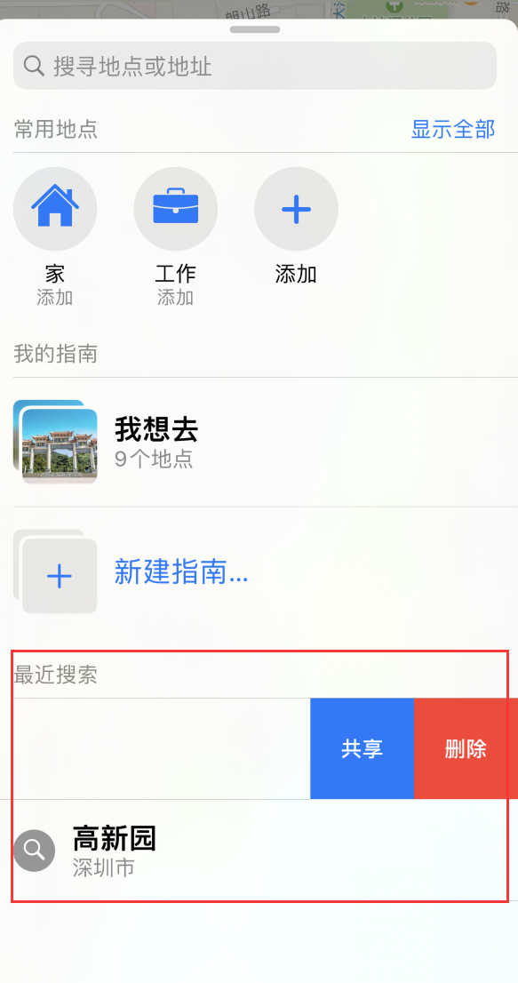 台儿庄苹果手机维修分享保护个人隐私 