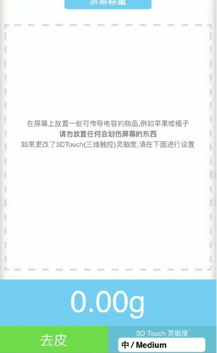 台儿庄苹果手机维修分享iPhone手机称重的步骤 