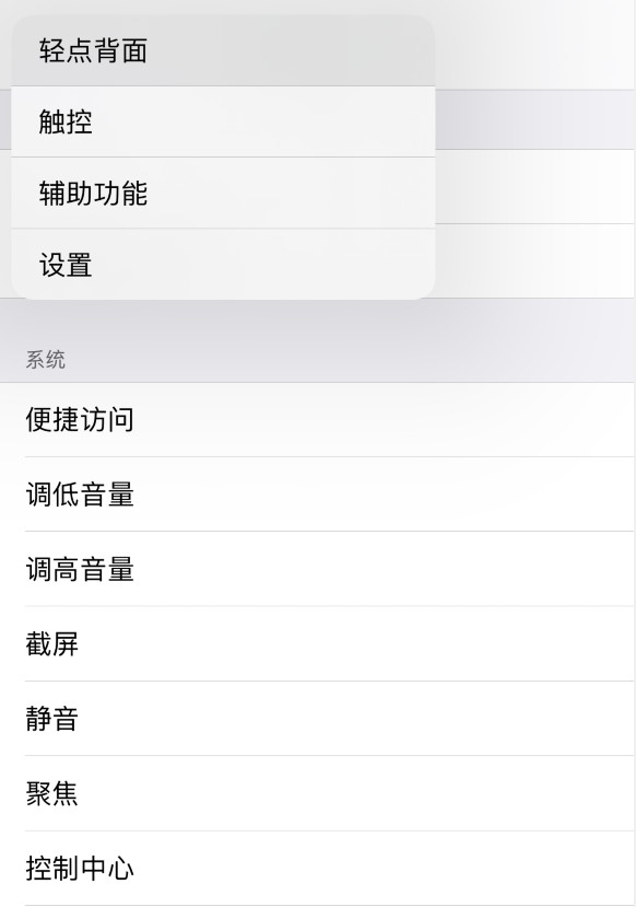 台儿庄苹果手机维修分享iOS 14 值得了解的 6 个细节设置 