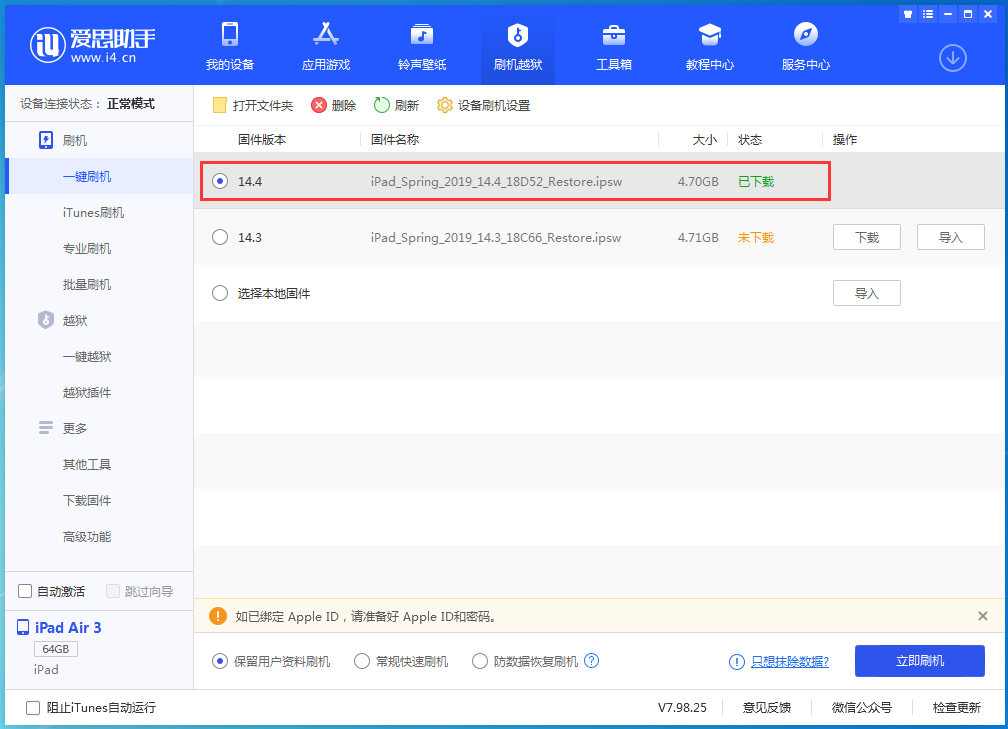 台儿庄苹果手机维修分享iPhone 12 提示“无法检查更新”导致不能正常升级怎么办 