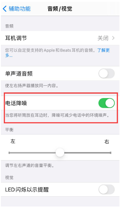 台儿庄苹果手机维修分享iPhone12 扬声器有杂音怎么办 