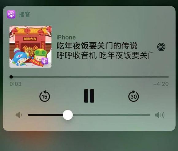 台儿庄苹果手机维修分享让 Siri 陪你过春节 