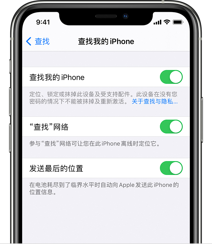 台儿庄苹果手机维修分享如何在 iPhone 上开启的「查找」功能 