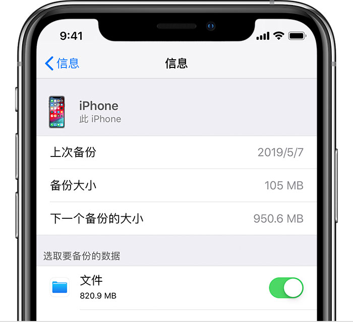 台儿庄苹果手机维修分享iPhone 显示“备份失败”应如何解决 