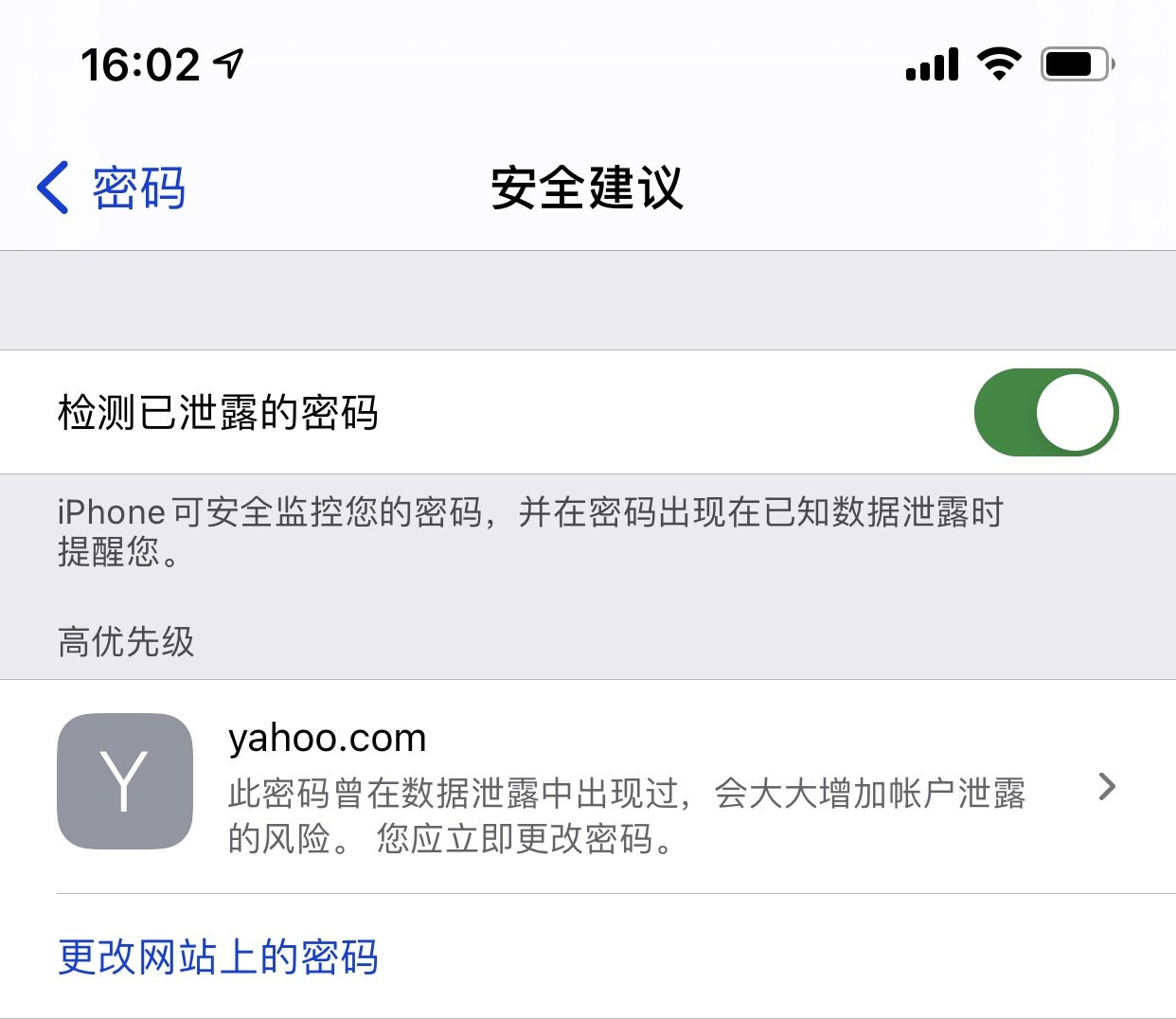 台儿庄苹果手机维修分享iCloud 钥匙串有什么用 