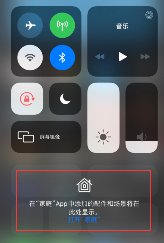 台儿庄苹果手机维修分享iOS 14 控制中心“家庭”功能如何移除 