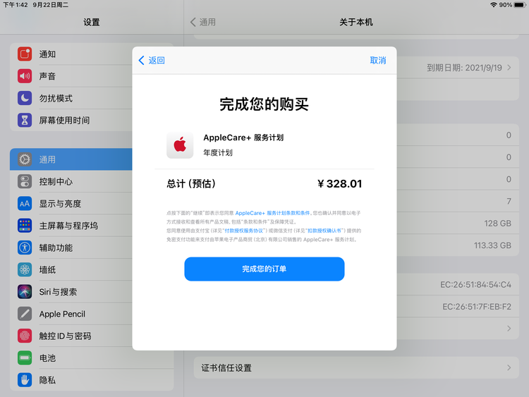 台儿庄苹果手机维修分享AppleCare+ 有哪些升级服务内容 