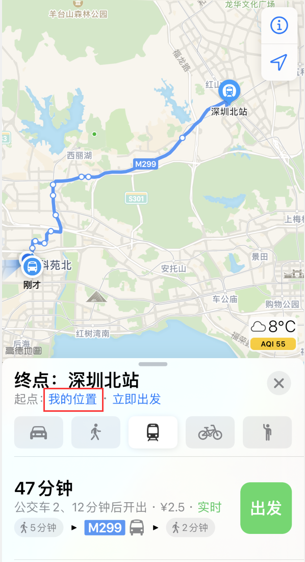 台儿庄苹果手机维修分享如何在 iPhone “地图”应用中获取任意地点之间的路线 