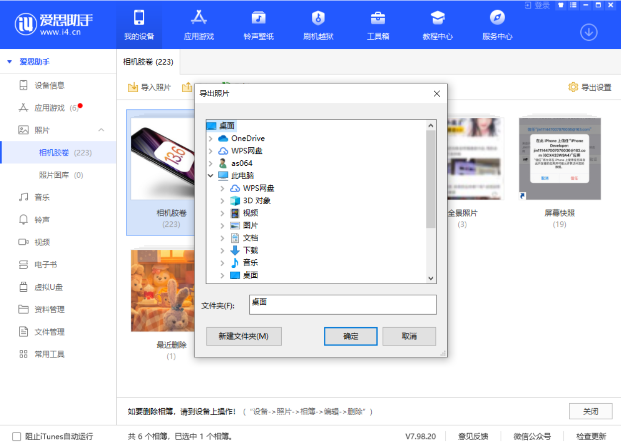 台儿庄苹果手机维修分享如何将 iPhone 12 中的照片快速备份到电脑中 