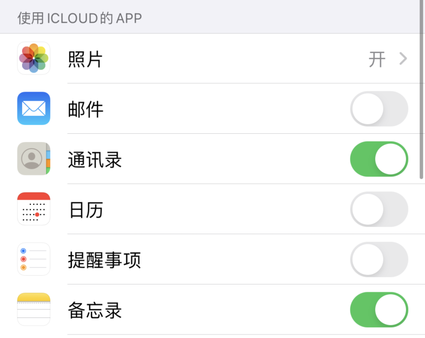 台儿庄苹果手机维修分享如何在 iPhone 12 上使用 iCloud 备份或同步数据 