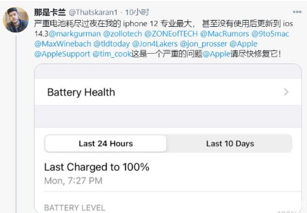 台儿庄苹果手机维修分享为什么说iOS14.3正式版不值得升级 