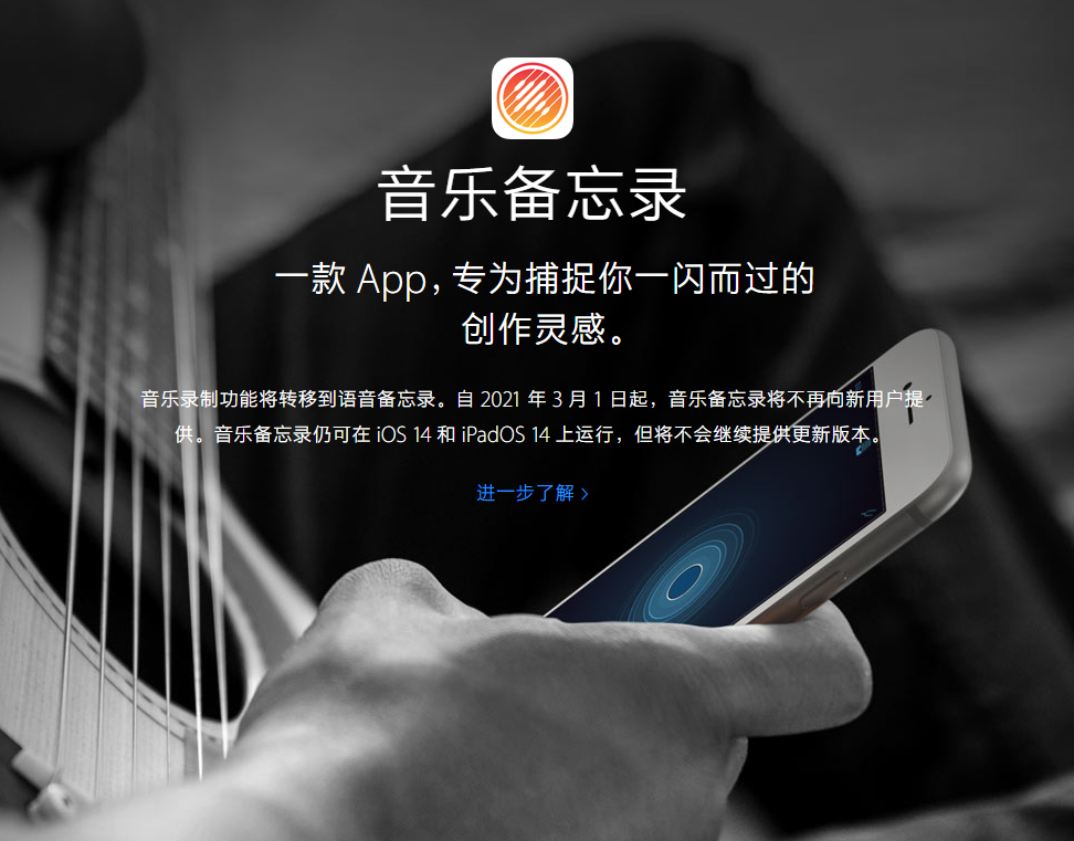 台儿庄苹果手机维修分享苹果官方“音乐备忘录”应用即将下架，如何转移录音 
