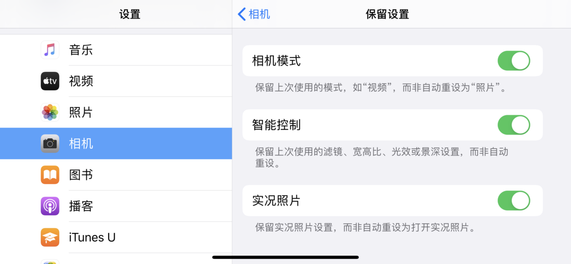 台儿庄苹果手机维修分享如何巧妙利用 iPhone 原生相机里的设置拍摄好看的照片 