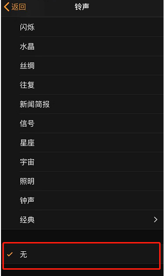 台儿庄苹果手机维修分享iPhone 12闹钟如何设置为只震动 