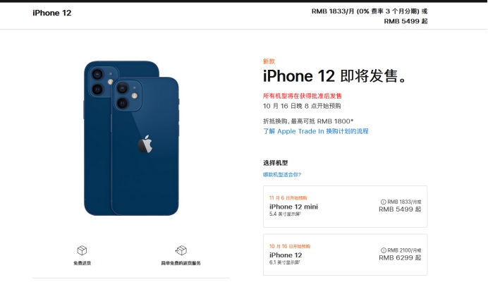 台儿庄苹果手机维修分享今年的iPhone12便宜吗 