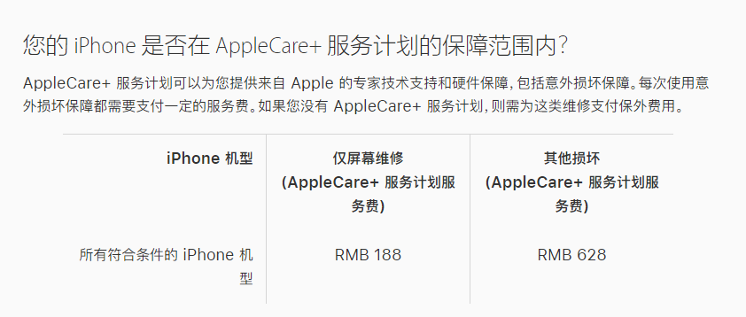 台儿庄苹果手机维修分享苹果 iPhone 12 官方维修价格是多少 
