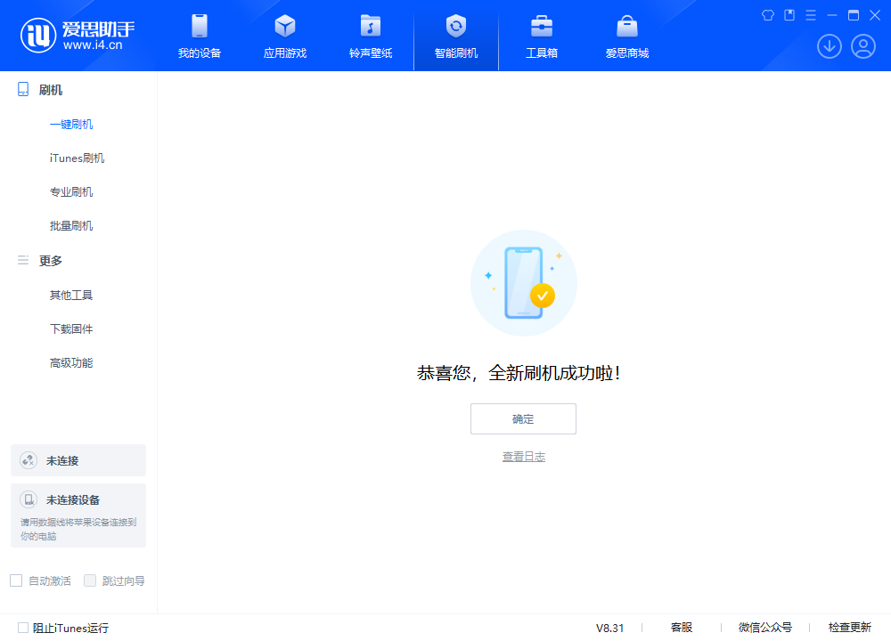 台儿庄苹果手机维修分享iOS 18.2RC2版升级_iOS 18.2RC2版一键刷机教程 