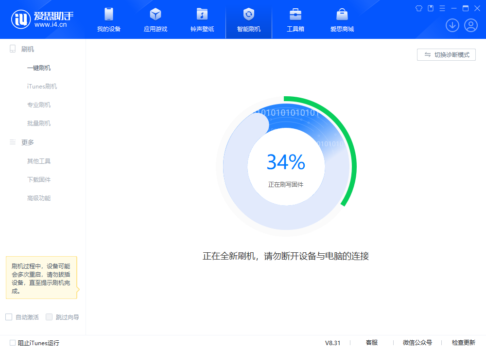 台儿庄苹果手机维修分享iOS 18.2RC版升级_iOS 18.2RC版一键刷机教程 