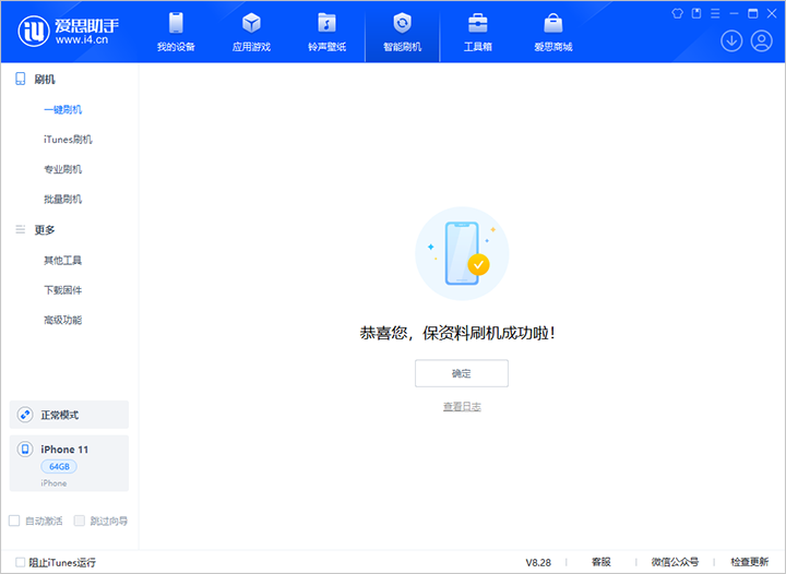 台儿庄苹果手机维修分享iOS 17.7 RC版升级_iOS 17.7 RC版一键刷机教程 