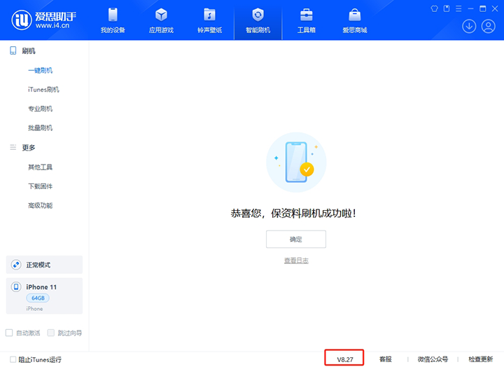 台儿庄苹果手机维修分享iOS 17.6正式版评测_iOS 17.6正式版一键刷机教程 