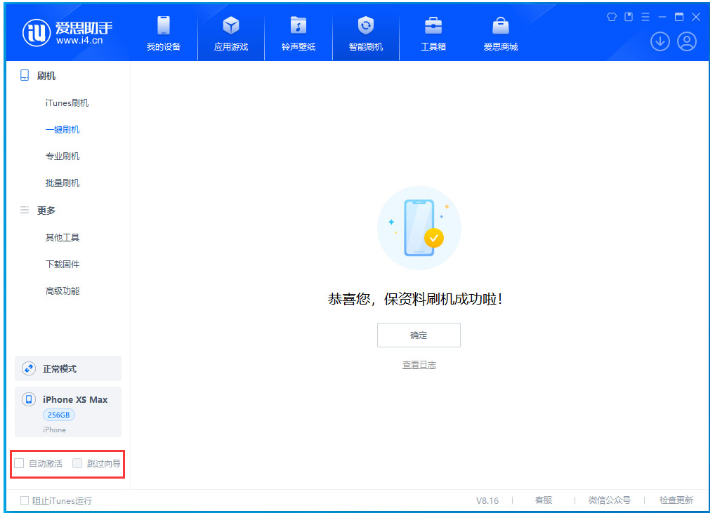 台儿庄苹果手机维修分享iOS 17.5 RC版升级_iOS 17.5 RC版一键刷机教程 