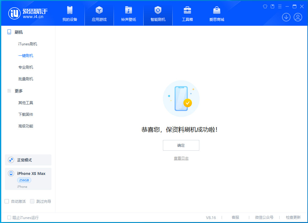 台儿庄苹果手机维修分享iOS 17.3.1正式版升级_iOS 17.3.1正式版一键刷机教程 