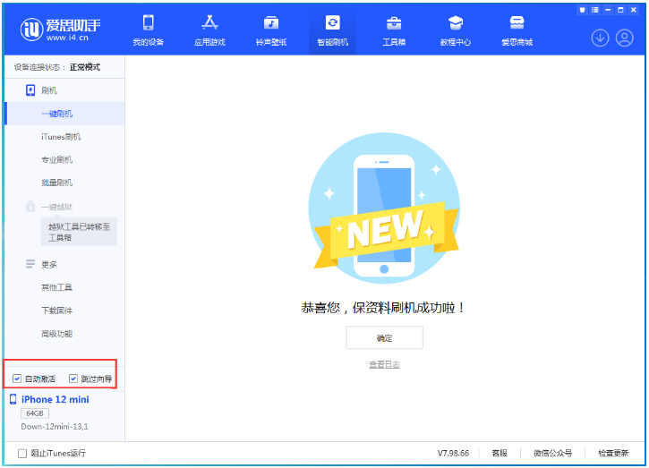 台儿庄苹果手机维修分享iOS 17.4测试版升级_iOS 17.4测试版一键刷机教程 