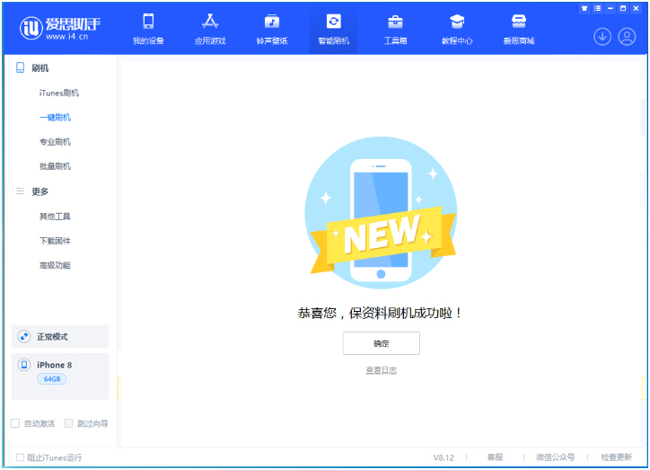 台儿庄苹果手机维修分享iOS 16.7.3RC版升级_iOS 16.7.3 RC版一键刷机教程 