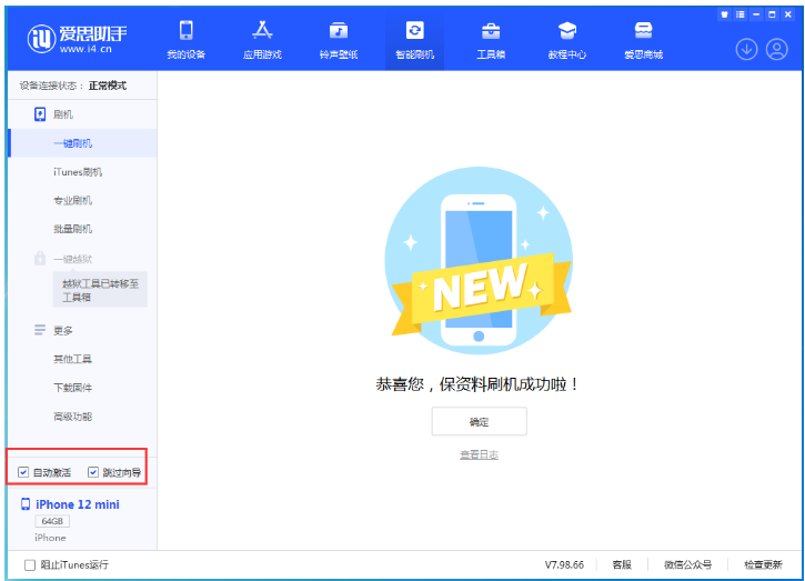 台儿庄苹果手机维修分享iOS 16.6 RC版升级_iOS 16.6 RC版一键刷机教程 