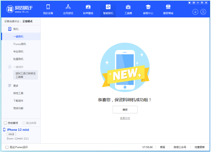台儿庄苹果手机维修分享iOS 17测试版升级_iOS 17测试版一键刷机教程 