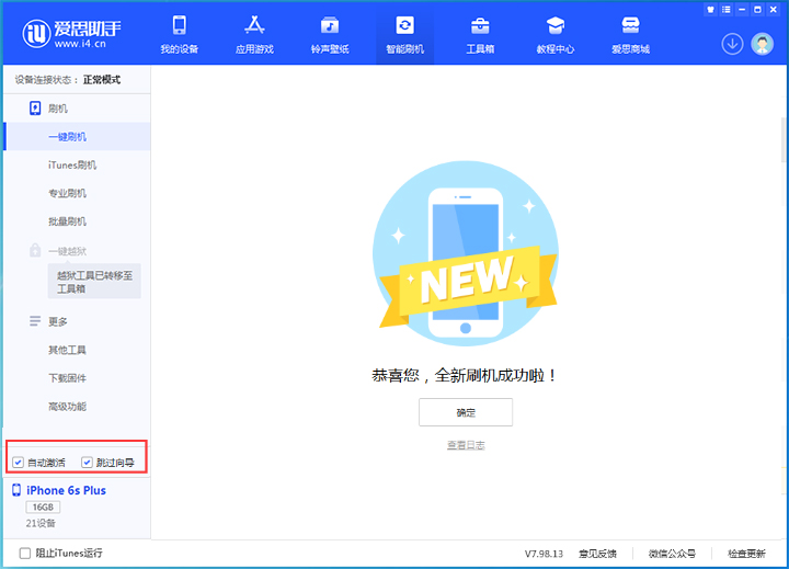 台儿庄苹果手机维修分享iOS 15.7.5 正式版升级_iOS 15.7.5 正式版一键刷机教程 