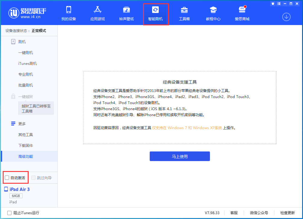 台儿庄苹果手机维修分享iOS 15.1 正式版升级_iOS 15.1 正式版一键刷机教程 