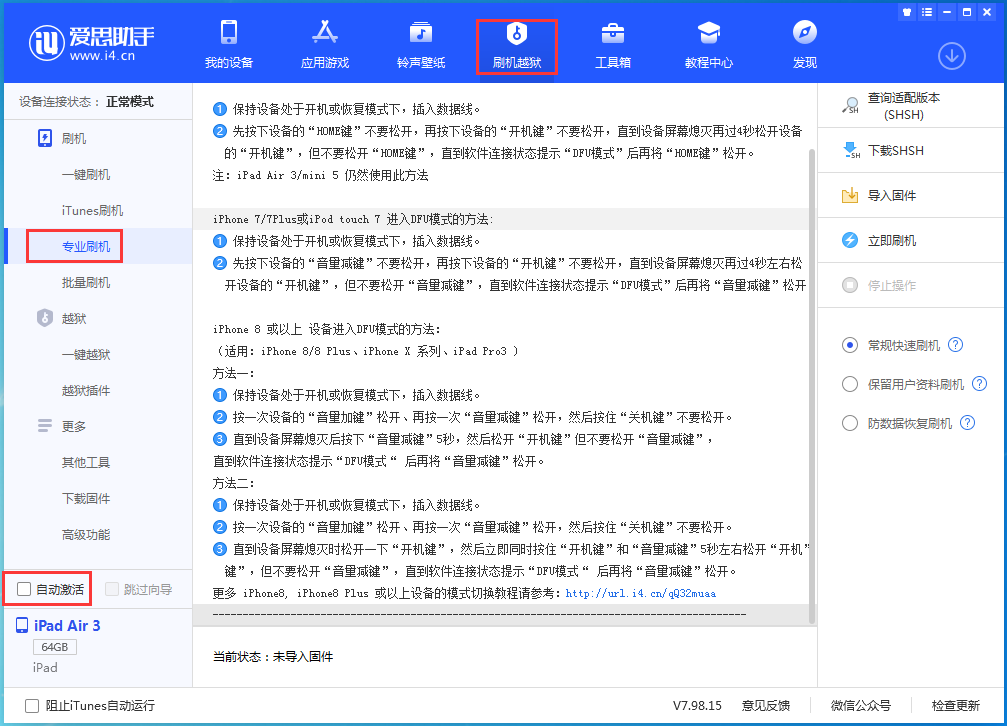 台儿庄苹果手机维修分享iOS 14.4 RC版_iOS 14.4 RC版一键刷机教程 