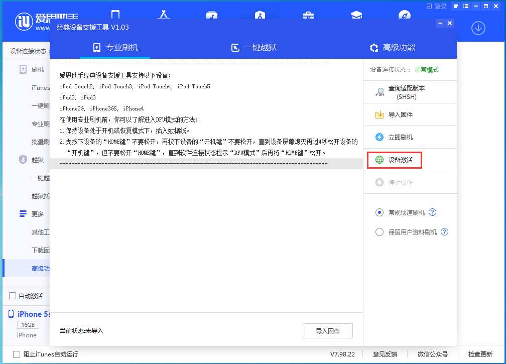 台儿庄苹果手机维修分享iOS 12.4.9正式版_iOS 12.4.9 正式版一键刷机教程 