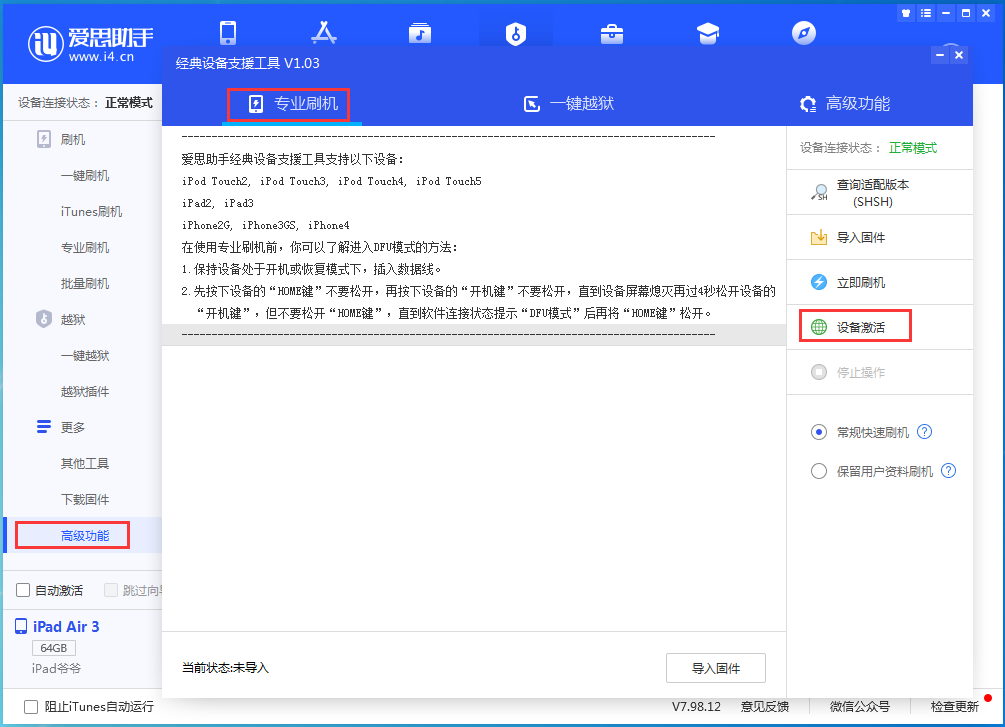 台儿庄苹果手机维修分享iOS 14.2正式版_iOS 14.2正式版一键刷机教程 