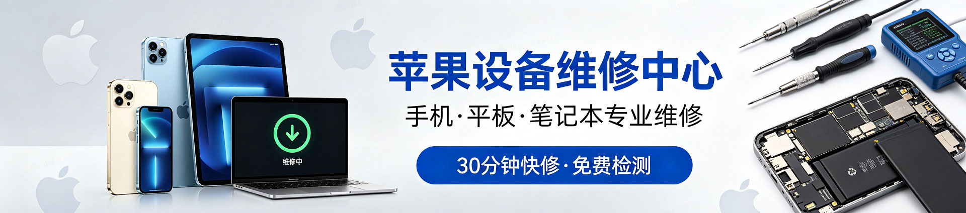 台儿庄苹果手机维修服务地址查询